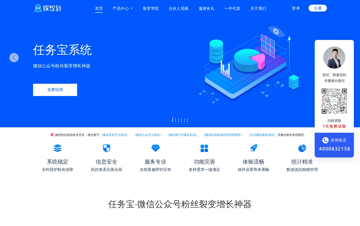 媒想到 页面快照